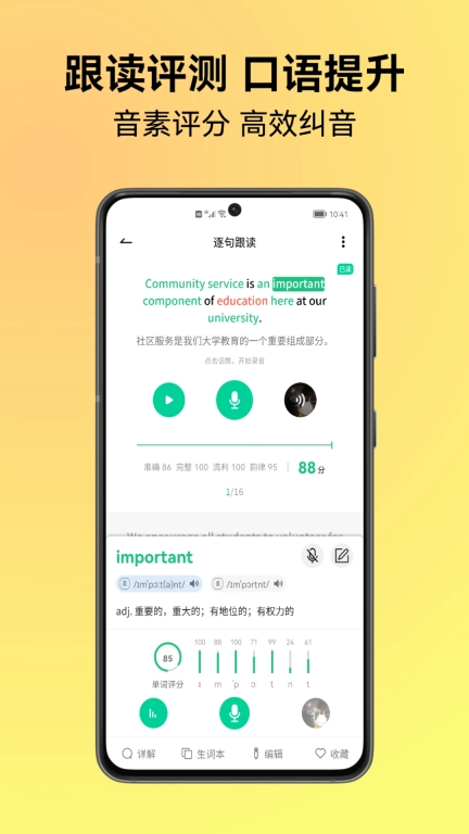 考拉英语-英语听力口语提升
