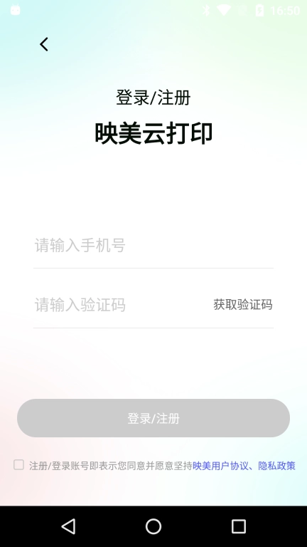 映美云打印