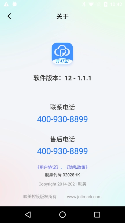 映美云打印