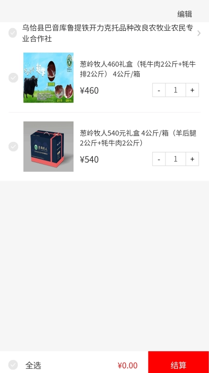 HD助力乡村