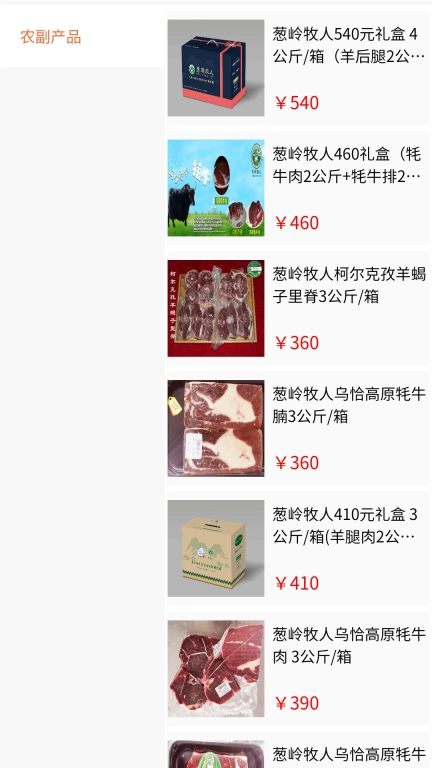 HD助力乡村
