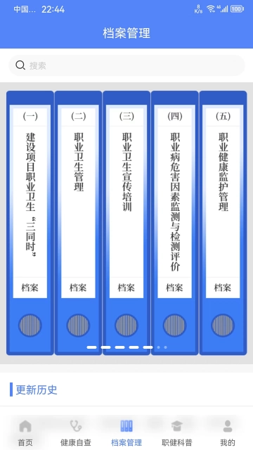 职健通