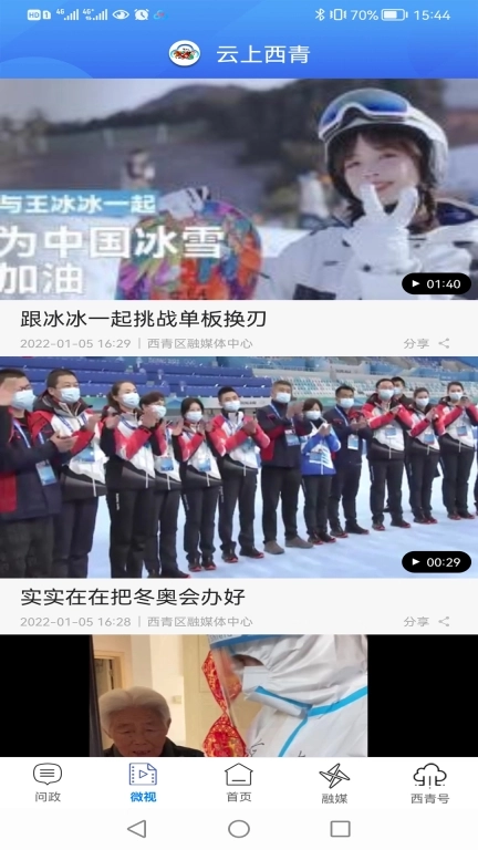云上西青