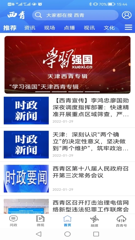 云上西青