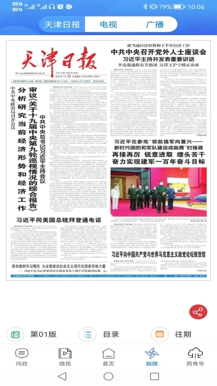 云上西青