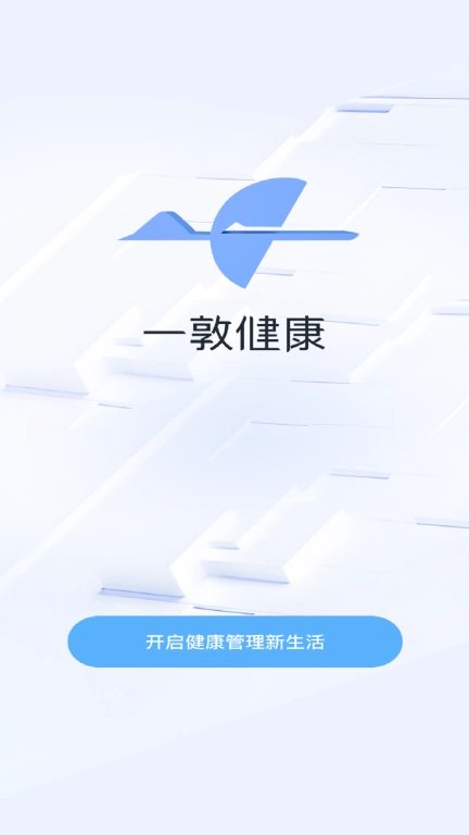 一敦健康