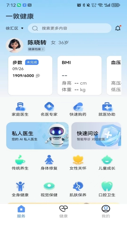 一敦健康
