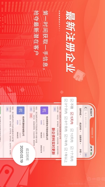 近来近往