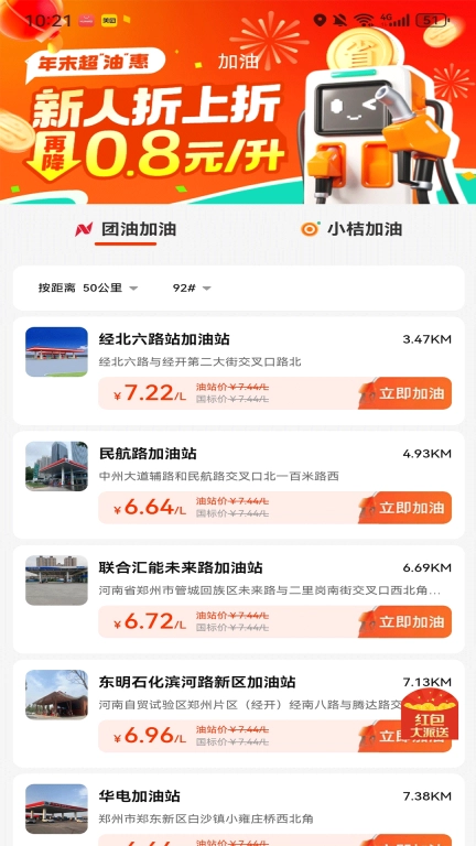 客享惠pro