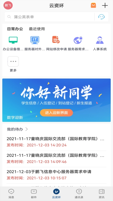 云资环