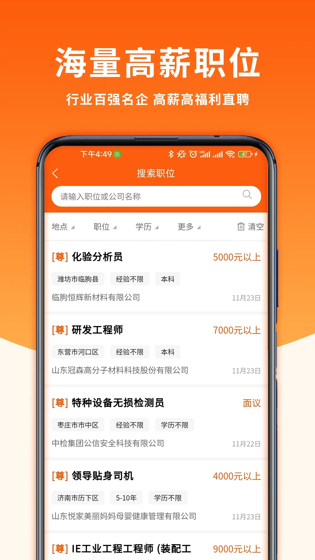 大众人才网