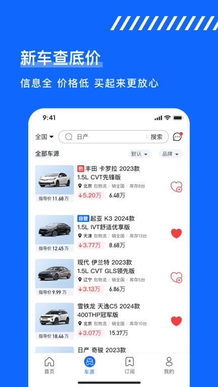 久车GO-汽车供应链服务平台