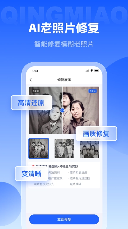 轻秒图片转换器-图片压缩专家