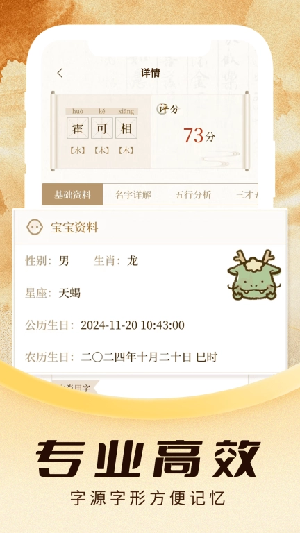 词典取名