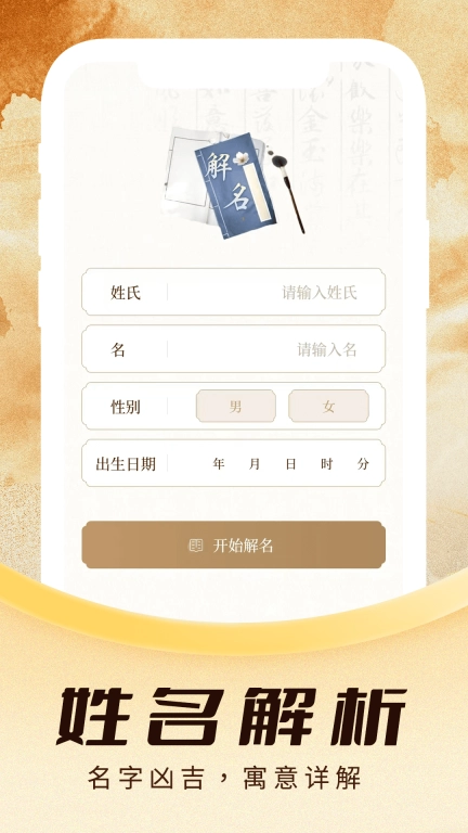词典取名