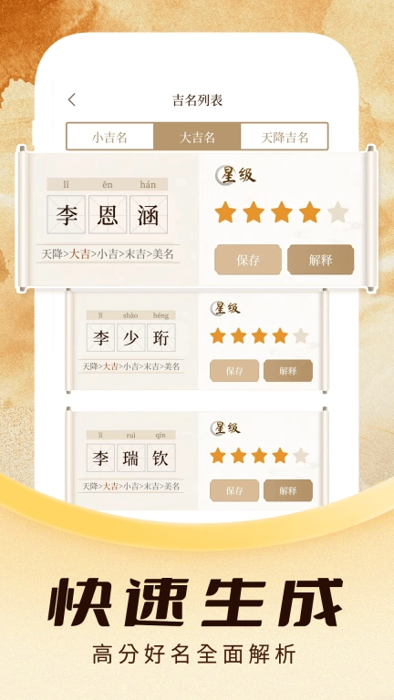 词典取名