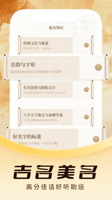 词典取名