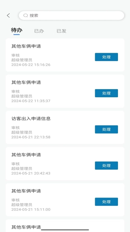 云智园区