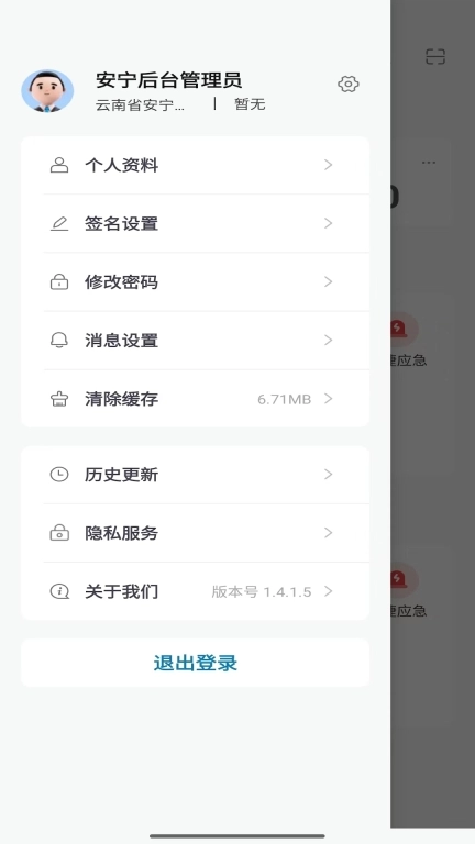 云智园区