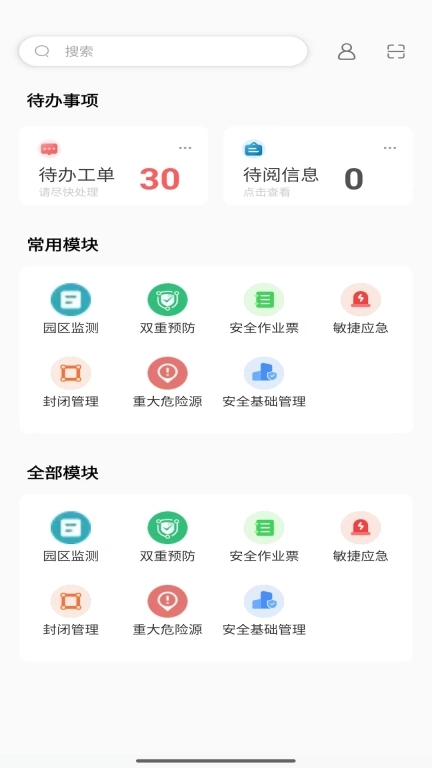 云智园区