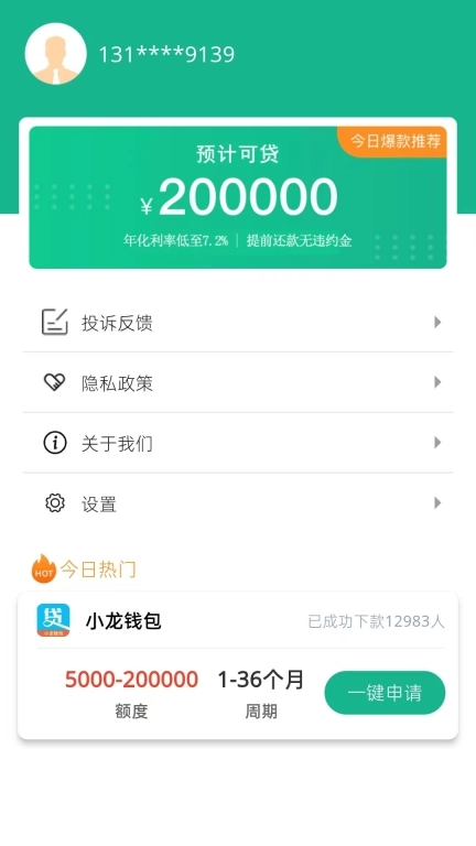 芸豆钱包
