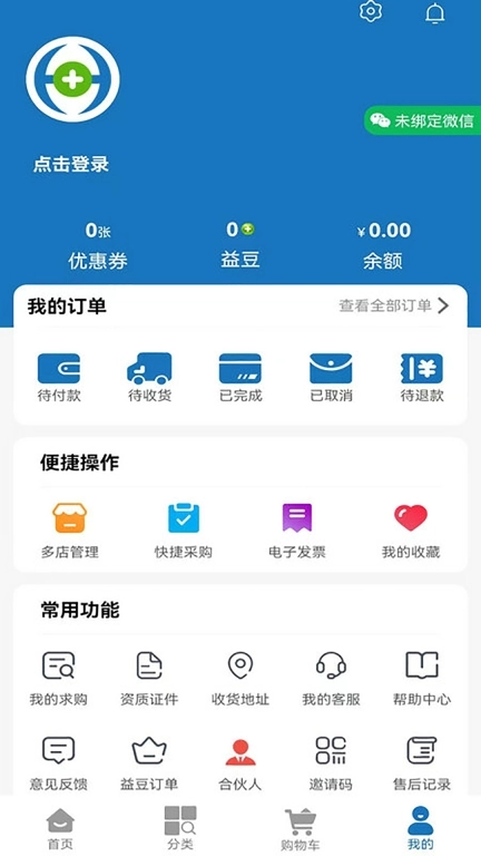 好益药