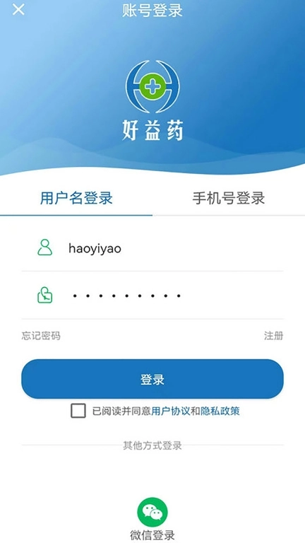 好益药