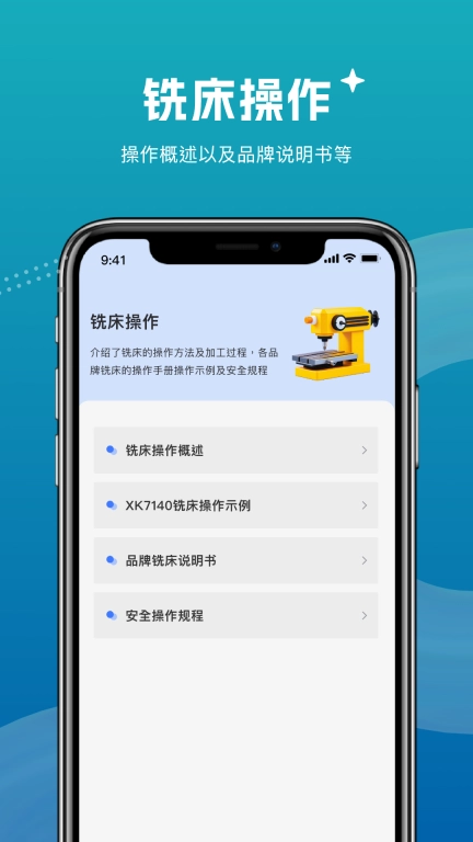 数控铣床铣工宝典