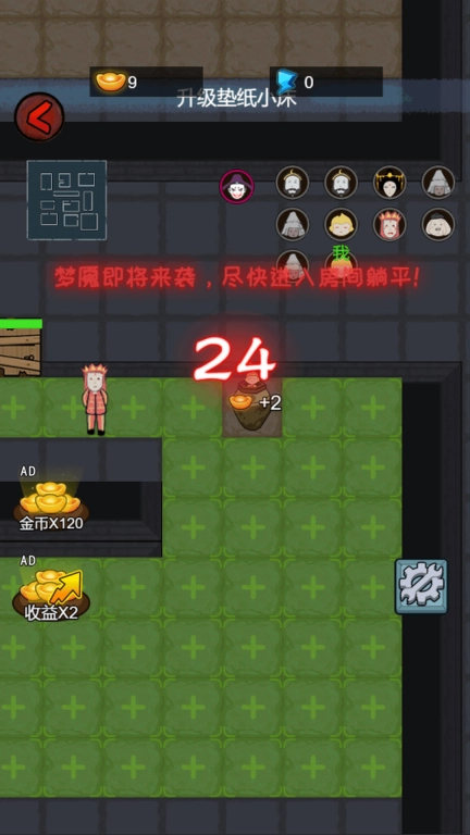 躺平上西天