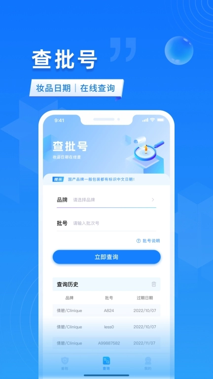 妆查查