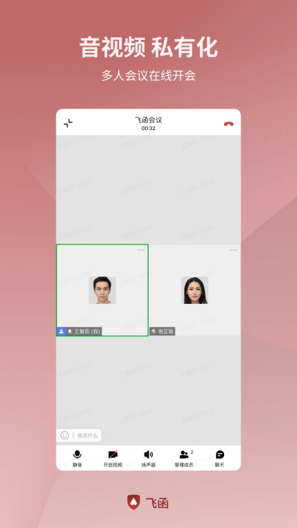 飞函