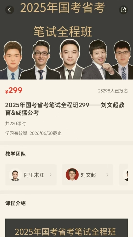 一九八零