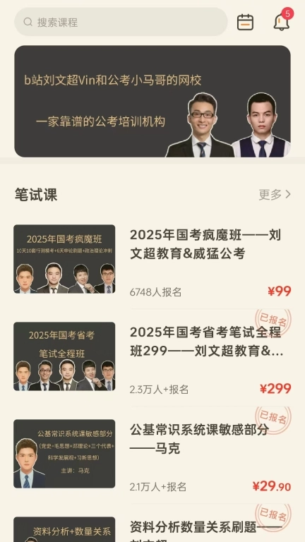 一九八零