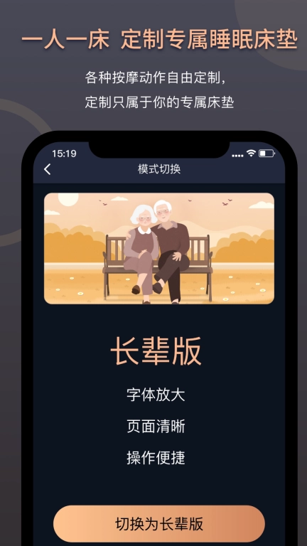 智能床垫用户版