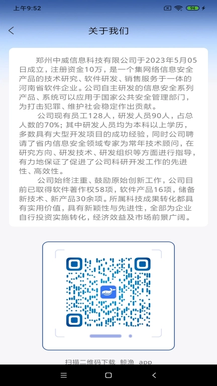 鲸渔
