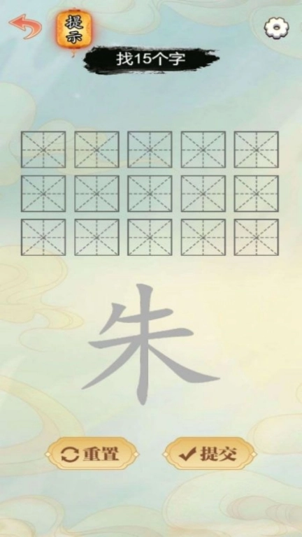 翻滚吧文字