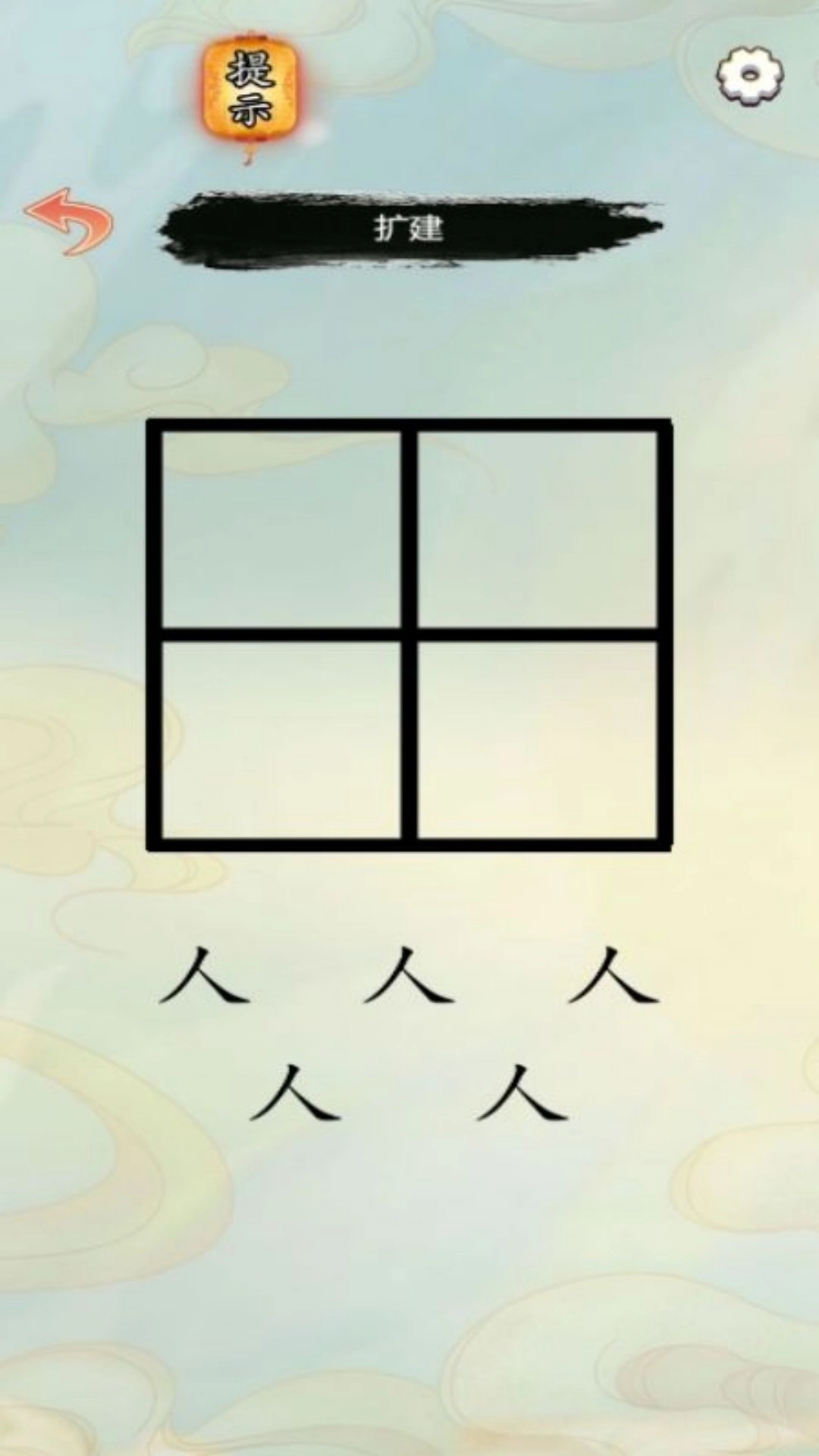 翻滚吧文字
