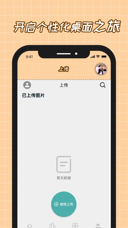 悦赏时光-壁纸大全
