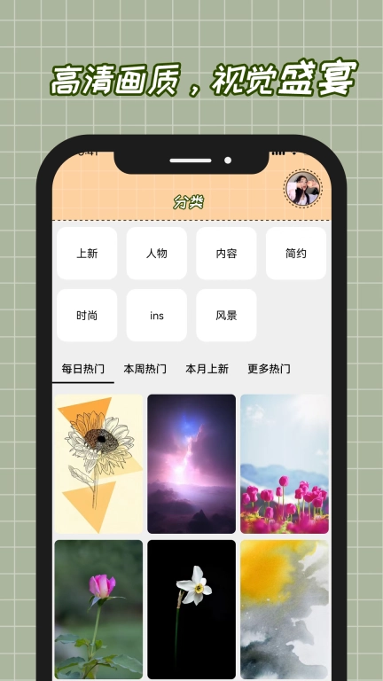 悦赏时光-壁纸大全