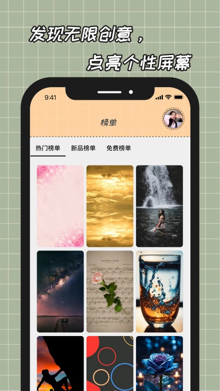 悦赏时光-壁纸大全