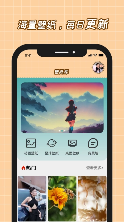 悦赏时光-壁纸大全