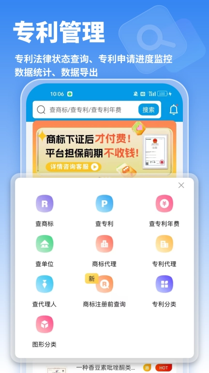 云葫芦知识产权