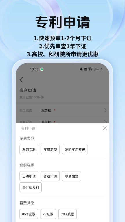 专利宝
