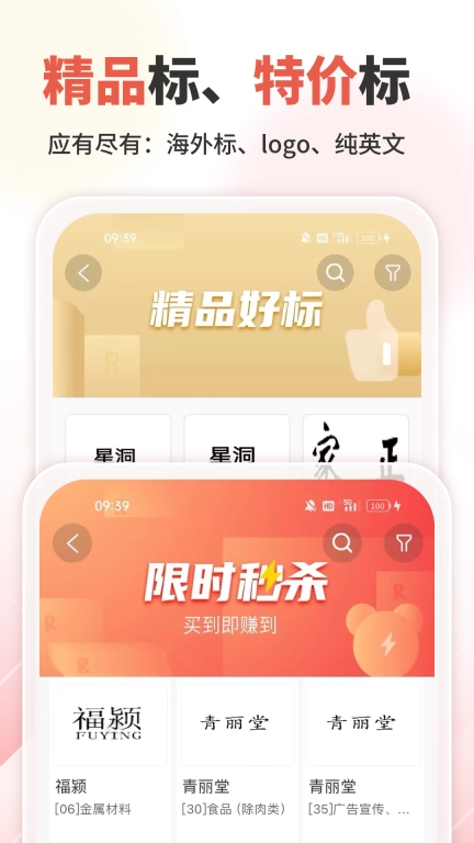 商标转让交易宝