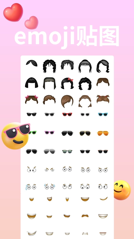 emoji表情贴贴-仔仔捏脸趣玩乐园
