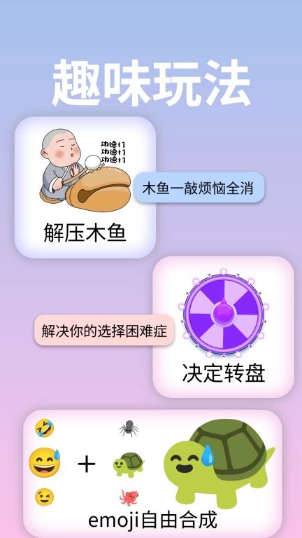 emoji表情贴贴-仔仔捏脸趣玩乐园