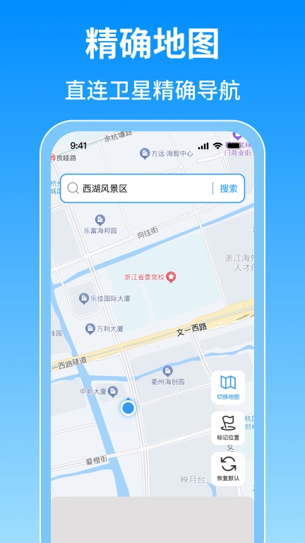 免费实时导航-免费导航