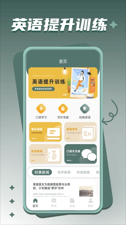 默默背单词