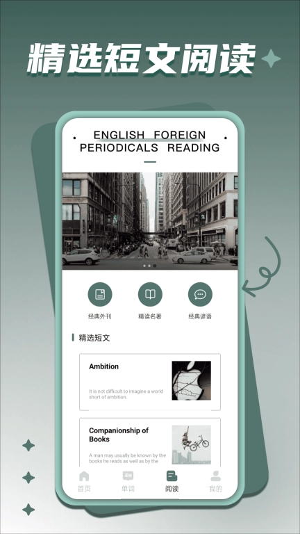 默默背单词