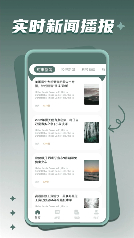 默默背单词